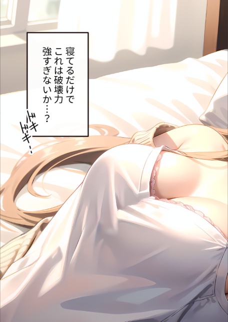 いちゃLOVE純情ベッドルーム 〜おうちデートの朝、恋人にぎゅぎゅっと甘やかされる時間〜 モザイク版-7