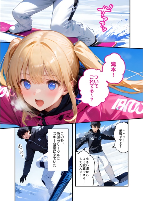 ツンデレマネージャーのオナサポえっち（4） 〜何回出せば気が済むのよ……！このバカ！変態！〜 モザイク版-3