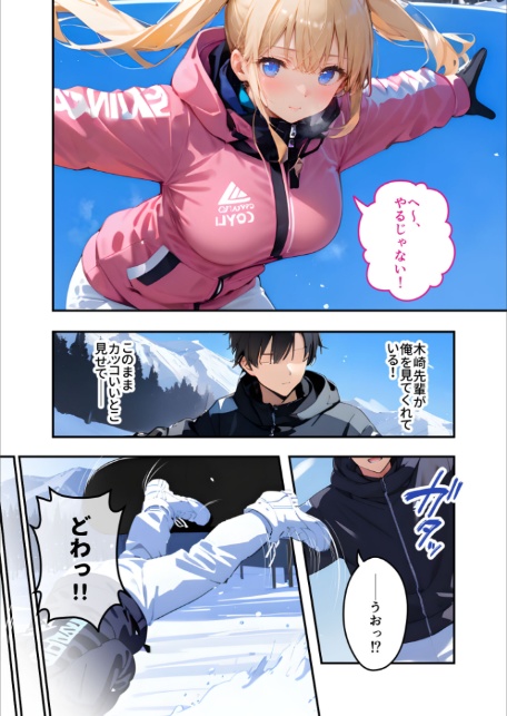 ツンデレマネージャーのオナサポえっち（4） 〜何回出せば気が済むのよ……！このバカ！変態！〜 モザイク版-4