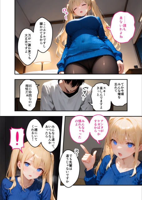 ツンデレマネージャーのオナサポえっち（4） 〜何回出せば気が済むのよ……！このバカ！変態！〜 モザイク版-9