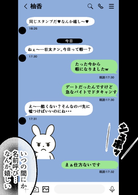 【沼らせ妻】距離感バグった人妻に沼らされる男の話【単話】（2） モザイク版-13
