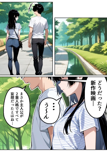 【沼らせ妻】距離感バグった人妻に沼らされる男の話【単話】（2） モザイク版-8