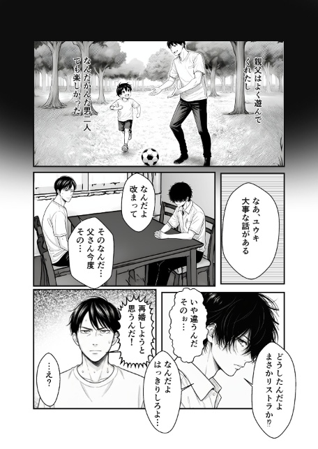 親の再婚でできた義妹とは仲良しです モザイク版-4