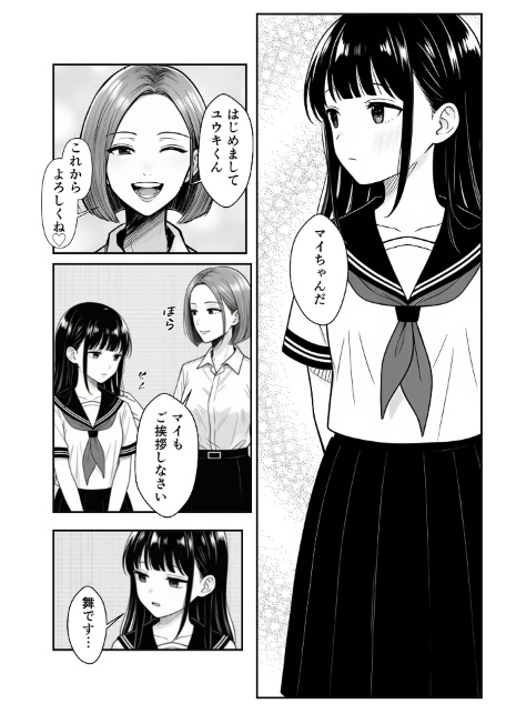 親の再婚でできた義妹とは仲良しです モザイク版-7