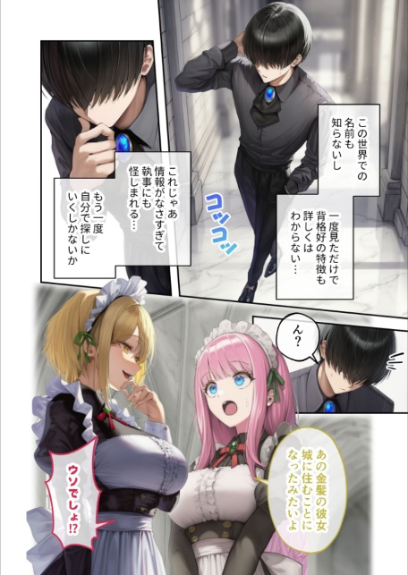 新・異世界王族転生！嫁候補セックスバイキング 〜憧れのヒロイン達にせっせと中○し〜（5） モザイク版-12