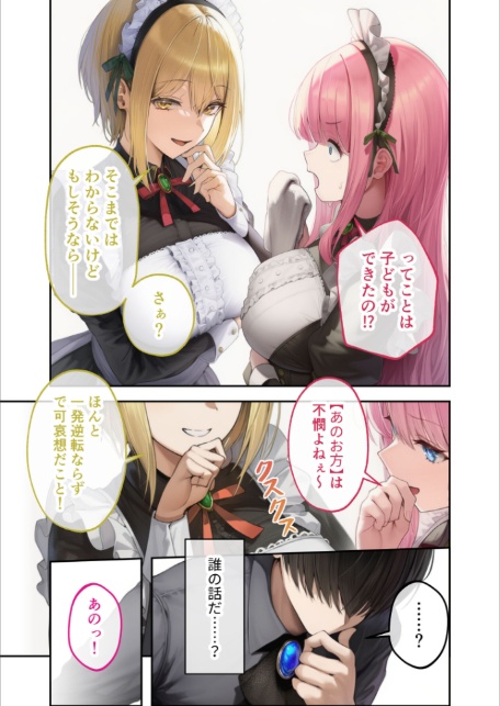 新・異世界王族転生！嫁候補セックスバイキング 〜憧れのヒロイン達にせっせと中○し〜（5） モザイク版-13