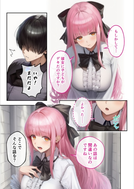 新・異世界王族転生！嫁候補セックスバイキング 〜憧れのヒロイン達にせっせと中○し〜（5） モザイク版-15