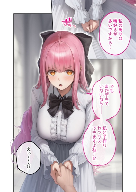 新・異世界王族転生！嫁候補セックスバイキング 〜憧れのヒロイン達にせっせと中○し〜（5） モザイク版-16