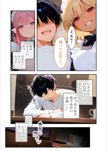 VIP限定 SEXバーへようこそ（11） モザイク版-11