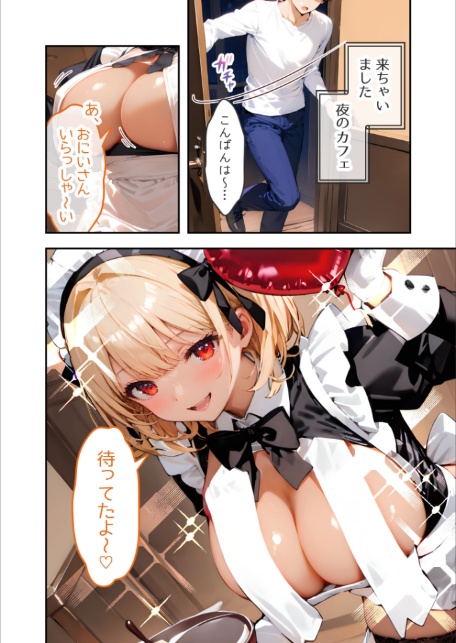 VIP限定 SEXバーへようこそ（11） モザイク版-12