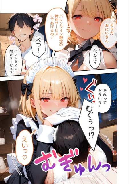 VIP限定 SEXバーへようこそ（11） モザイク版-15