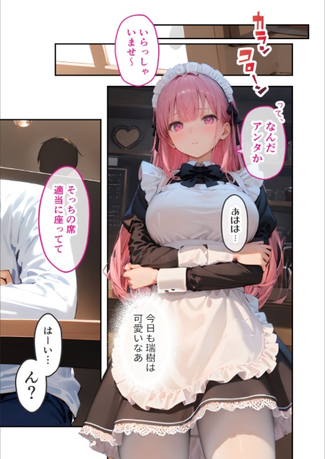 VIP限定 SEXバーへようこそ（11） モザイク版-3