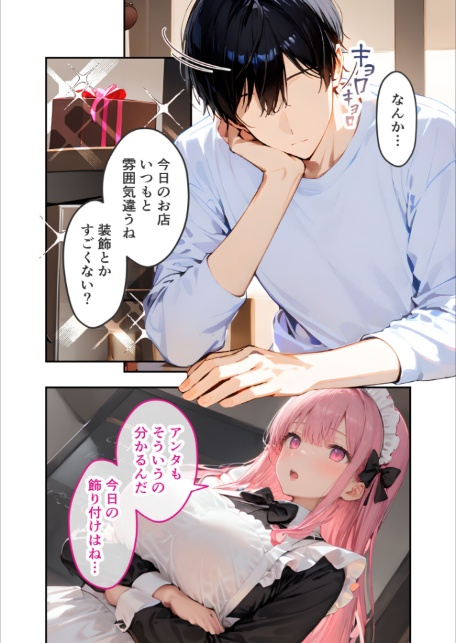 VIP限定 SEXバーへようこそ（11） モザイク版-4