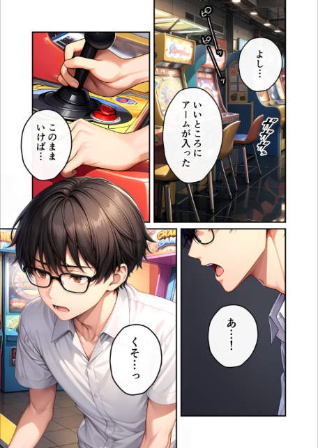 陰キャの僕、透視の力を手に入れる。第十三話 〜ダウナー女子の報復潮吹きゲーム〜 モザイク版-3