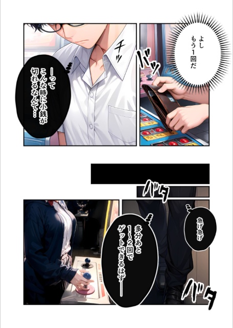 陰キャの僕、透視の力を手に入れる。第十三話 〜ダウナー女子の報復潮吹きゲーム〜 モザイク版-4
