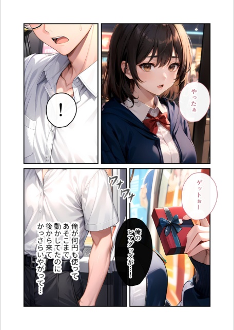 陰キャの僕、透視の力を手に入れる。第十三話 〜ダウナー女子の報復潮吹きゲーム〜 モザイク版-6
