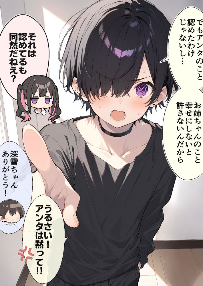 オフ会で会った地雷系ゲーマー女子と恋人になる話【単話】（8）モザイク版-7
