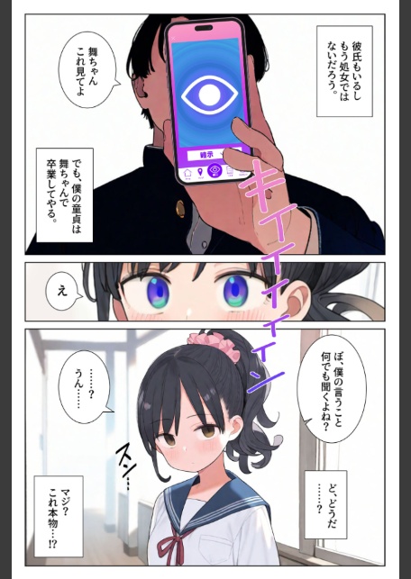 片想いだった幼馴染を●●漬けにして寝取り●●●する。 モザイク版-5