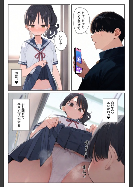 片想いだった幼馴染を●●漬けにして寝取り●●●する。 モザイク版-6