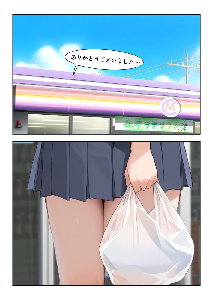コンビニ前で出会った清楚ビッチなおじ専●●をお持ち帰りした中年おじさん（俺）の最高にラッキーでエッチな末路 モザイク版-3