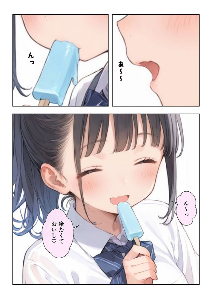 コンビニ前で出会った清楚ビッチなおじ専●●をお持ち帰りした中年おじさん（俺）の最高にラッキーでエッチな末路 モザイク版-4
