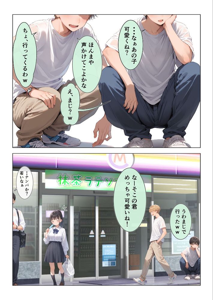 コンビニ前で出会った清楚ビッチなおじ専●●をお持ち帰りした中年おじさん（俺）の最高にラッキーでエッチな末路 モザイク版-5