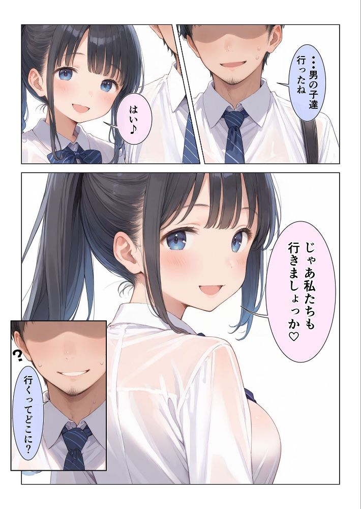 コンビニ前で出会った清楚ビッチなおじ専●●をお持ち帰りした中年おじさん（俺）の最高にラッキーでエッチな末路 モザイク版-9