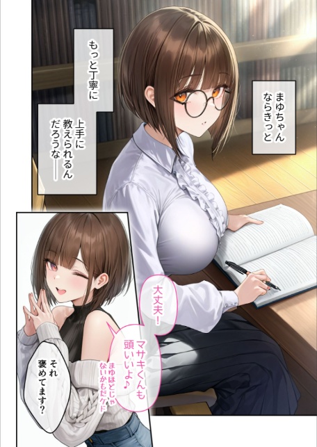 僕のセフレは憧れの先輩そっくりな双子の妹さん（6）今日、いつもより激しいね……？ モザイク版-10