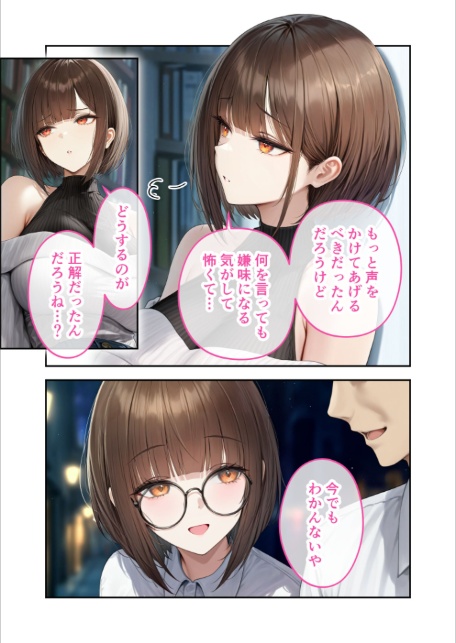 僕のセフレは憧れの先輩そっくりな双子の妹さん（6）今日、いつもより激しいね……？ モザイク版-15