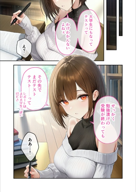 僕のセフレは憧れの先輩そっくりな双子の妹さん（6）今日、いつもより激しいね……？ モザイク版-7
