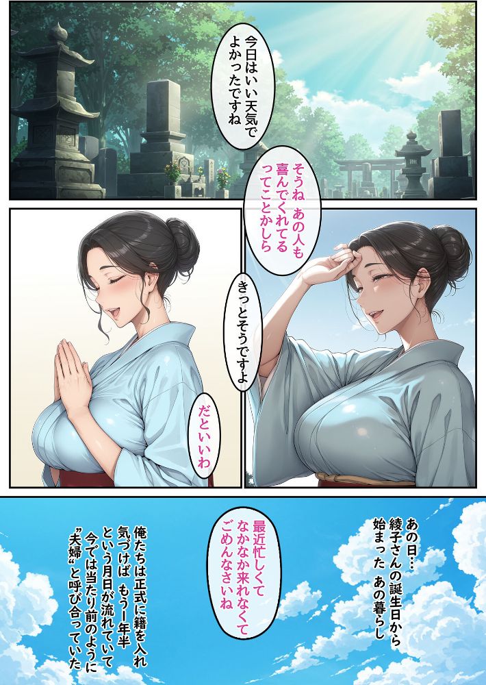 欲求不満を隠し続けてきた未亡人女将と汗だくで求め合う温泉宿の夜2 モザイク版-3