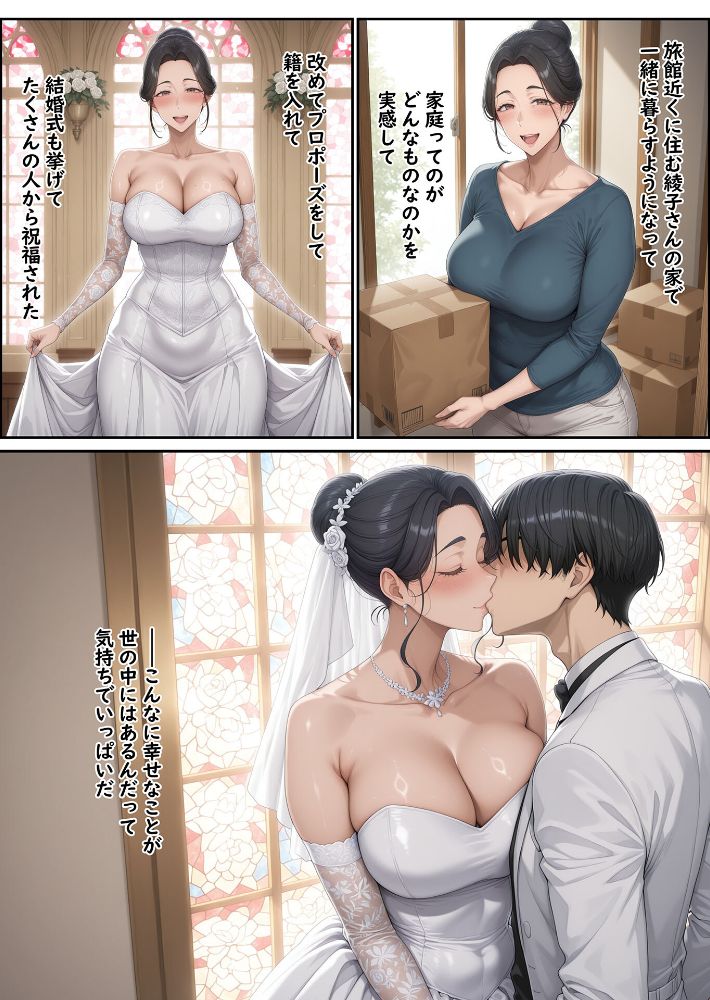 欲求不満を隠し続けてきた未亡人女将と汗だくで求め合う温泉宿の夜2 モザイク版-5