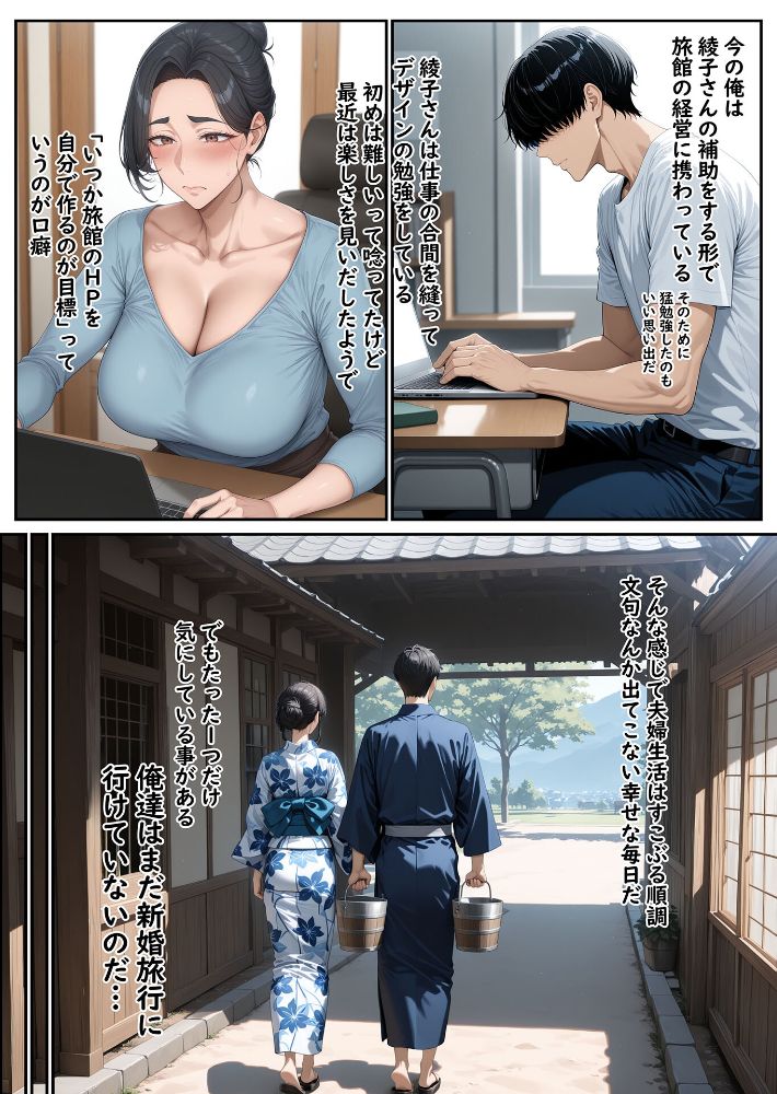 欲求不満を隠し続けてきた未亡人女将と汗だくで求め合う温泉宿の夜2 モザイク版-6