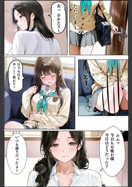 隣人種付け〜母の次は娘も アクメ管理で迎える絶頂〜 モザイク版-16