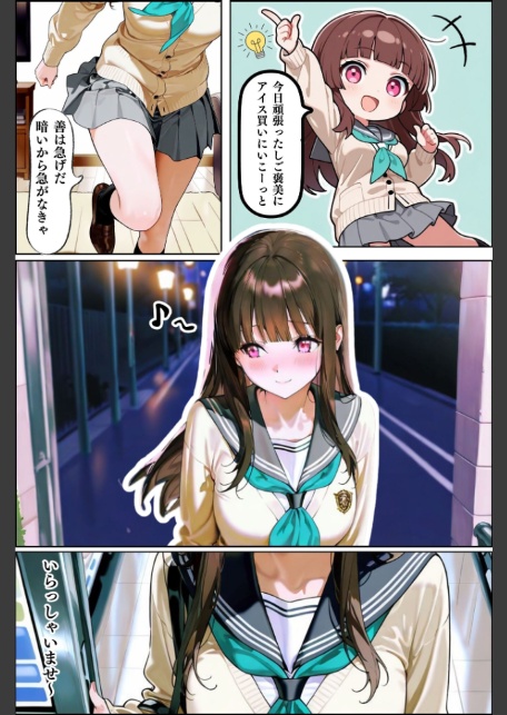 隣人種付け〜母の次は娘も アクメ管理で迎える絶頂〜 モザイク版-18