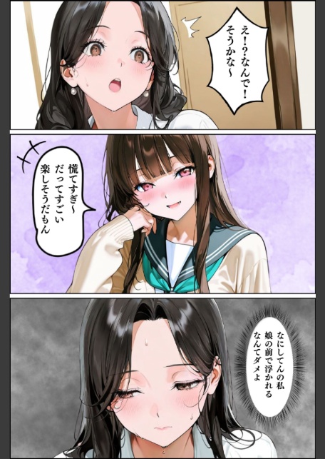 隣人種付け〜母の次は娘も アクメ管理で迎える絶頂〜 モザイク版-7