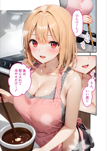 愛する義妹のえっちな罵倒 〜チョコ欲しいんでしょ？お義兄ちゃん〜 モザイク版-3