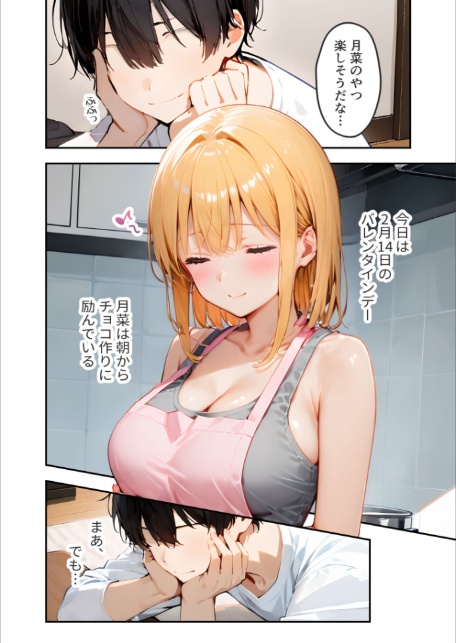 愛する義妹のえっちな罵倒 〜チョコ欲しいんでしょ？お義兄ちゃん〜 モザイク版-4