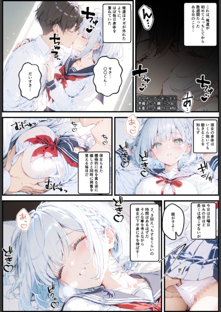 銀髪幼馴染とポリネシアンセックスする甘々えっちな日々 モザイク版-3