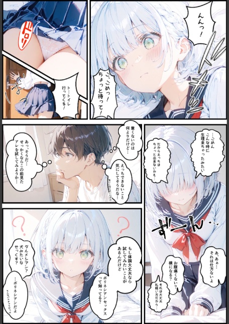 銀髪幼馴染とポリネシアンセックスする甘々えっちな日々 モザイク版-4
