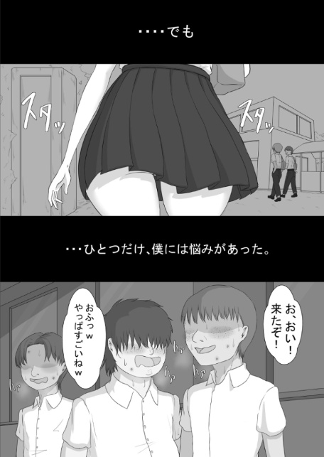 『彼女は狙われている』 モザイク版-10