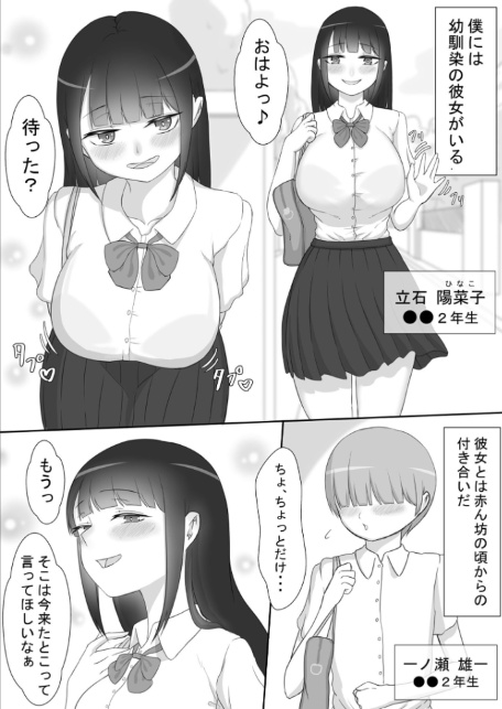 『彼女は狙われている』 モザイク版-3