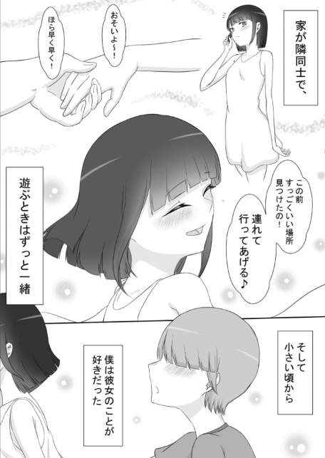 『彼女は狙われている』 モザイク版-4