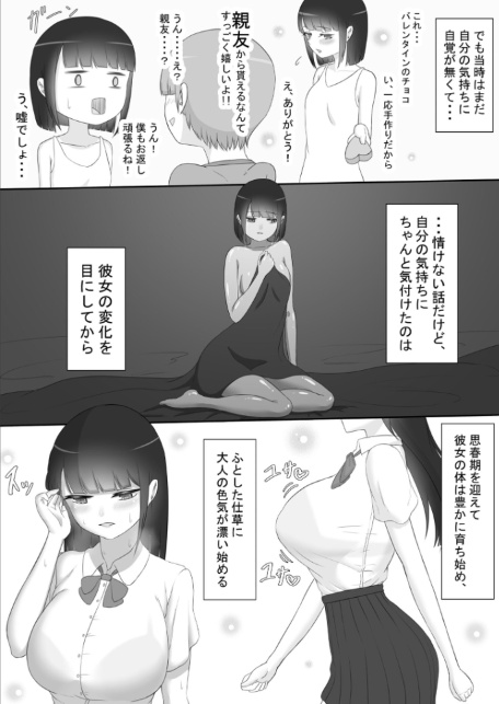 『彼女は狙われている』 モザイク版-5