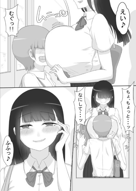 『彼女は狙われている』 モザイク版-7