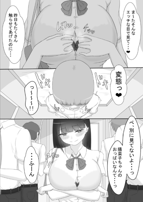『彼女は狙われている』 モザイク版-8