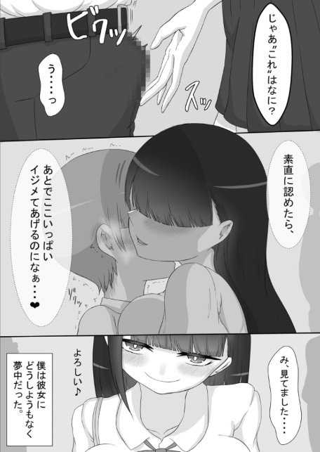 『彼女は狙われている』 モザイク版-9