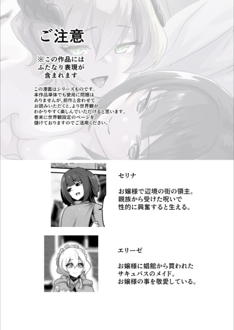 いいから私を抱きなさいっ！ モザイク版-2
