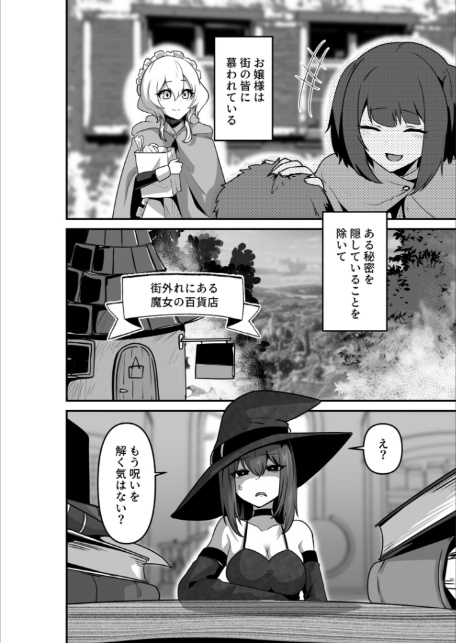 いいから私を抱きなさいっ！ モザイク版-4