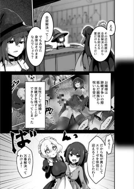 いいから私を抱きなさいっ！ モザイク版-5